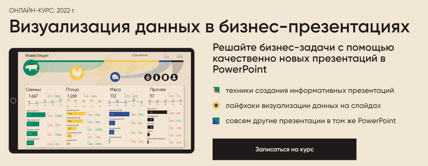 [Алексей Колоколов] Визуализация данных в бизнес-п_0.png